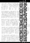 週刊実話 2022年11月17日号