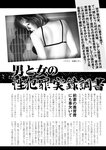 週刊実話 2022年11月17日号