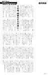 週刊実話 2022年11月17日号