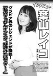 週刊実話 2022年11月17日号