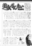 週刊実話 2022年11月17日号