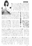 週刊実話 2022年11月17日号