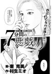 週刊実話 2022年11月17日号