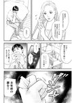 週刊実話 2022年11月17日号