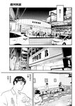 週刊実話 2022年11月17日号