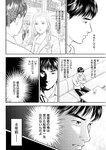 週刊実話 2022年11月17日号