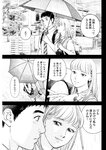 週刊実話 2022年11月17日号