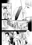 週刊実話 2022年11月17日号
