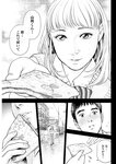 週刊実話 2022年11月17日号
