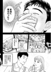 週刊実話 2022年11月17日号