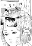 週刊実話 2022年11月17日号