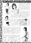 週刊実話 2022年11月17日号