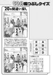週刊実話 2022年11月17日号