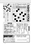 週刊実話 2022年11月17日号