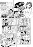 週刊実話 2022年11月17日号