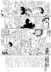 週刊実話 2022年11月17日号