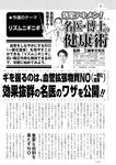 週刊実話 2022年11月17日号