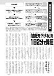 週刊実話 2022年11月17日号