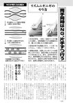 週刊実話 2022年11月17日号