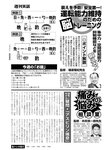 週刊実話 2022年11月17日号