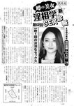 週刊実話 2022年11月17日号