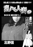 週刊実話 2022年11月17日号
