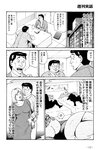 週刊実話 2022年11月17日号
