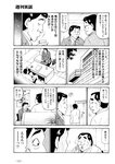 週刊実話 2022年11月17日号