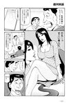 週刊実話 2022年11月17日号