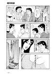 週刊実話 2022年11月17日号