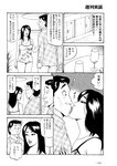 週刊実話 2022年11月17日号