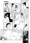 週刊実話 2022年11月17日号