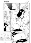 週刊実話 2022年11月17日号