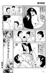 週刊実話 2022年11月17日号