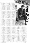 週刊実話 2022年11月17日号