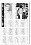 週刊実話 2022年11月17日号