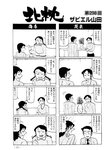 週刊実話 2022年11月17日号