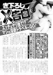 週刊実話 2022年11月17日号