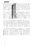 週刊実話 2022年11月17日号