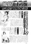 週刊実話 2022年11月17日号