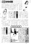週刊実話 2022年11月17日号