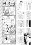 週刊実話 2022年11月17日号