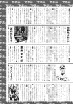 週刊実話 2022年11月17日号