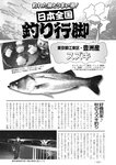 週刊実話 2022年11月17日号