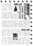 週刊実話 2022年11月17日号