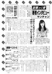 週刊実話 2022年11月17日号