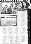 週刊実話 2022年11月17日号