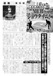 週刊実話 2022年11月17日号
