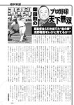 週刊実話 2022年11月17日号