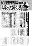 週刊実話 2022年11月17日号